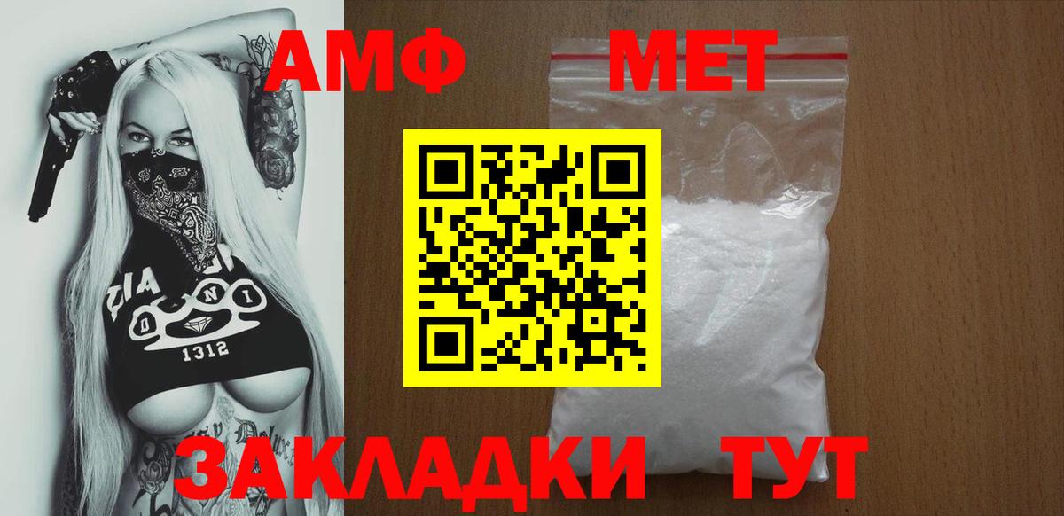 АМФЕТАМИН 98%  Амфетамин  Темрюк  Вход с VPN 