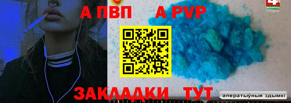 Alfa_PVP кристаллы  где продают наркотики  APVP Соль  Темрюк  Вход с VPN 