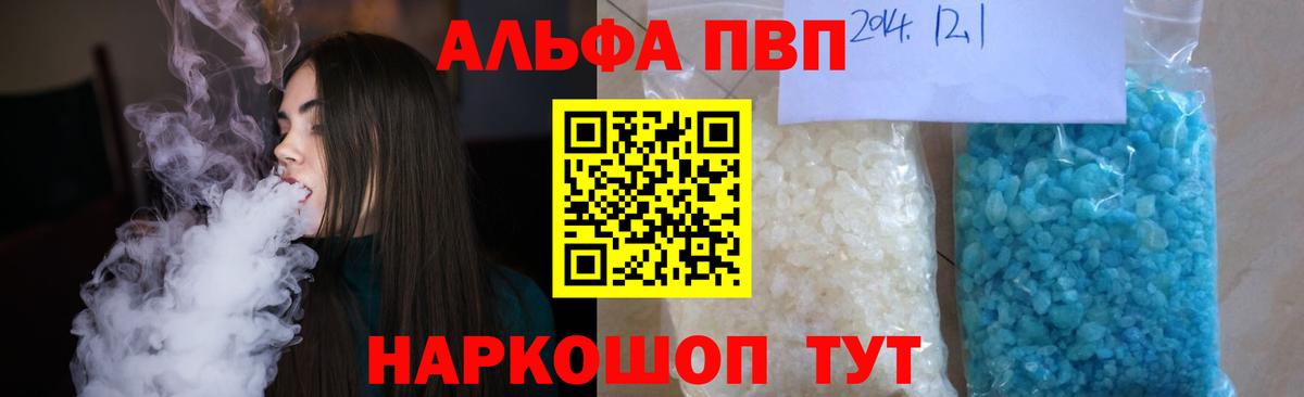 Alpha PVP СК Темрюк