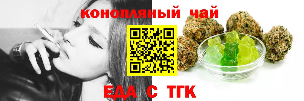 Canna-Cookies конопля Темрюк