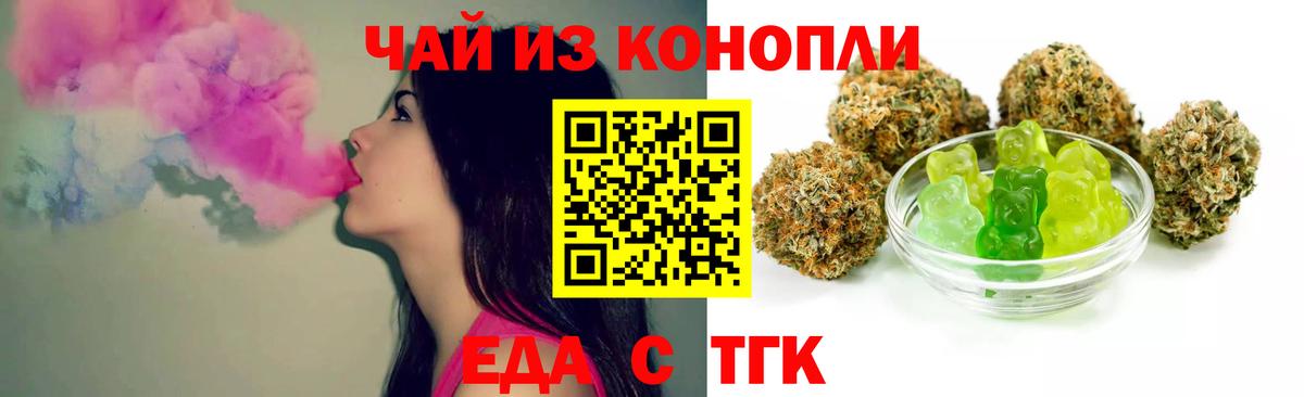 Темрюк  Canna-Cookies марихуана  Вход с VPN 