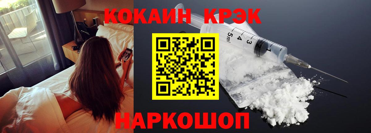 Cocaine 99% Темрюк