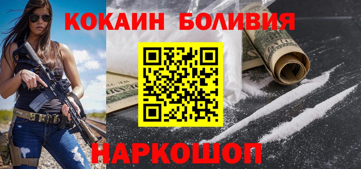 Кокаин Перу  Вход с VPN  даркнет сайт  COCAIN  COCAIN FishScale  Темрюк 