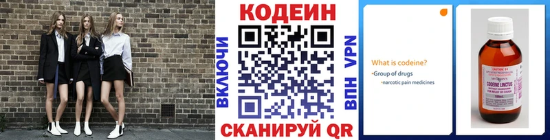 Codein Purple Drank  Темрюк 