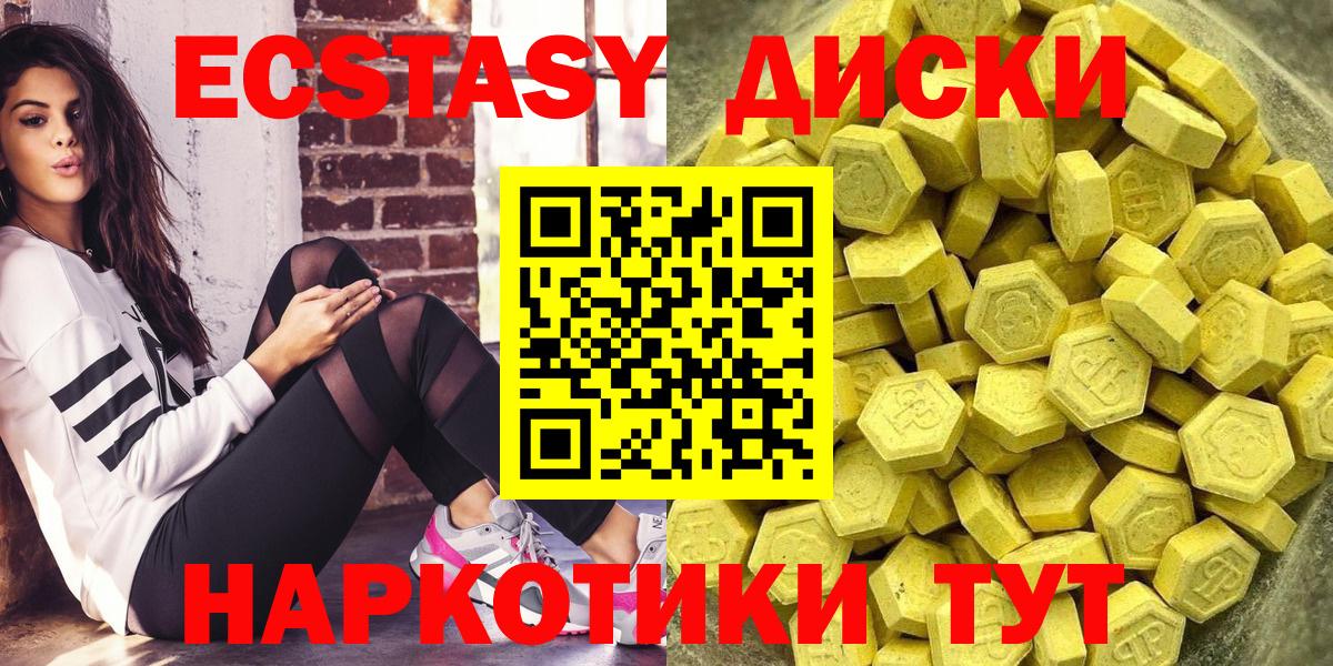Темрюк  ЭКСТАЗИ  Экстази 280мг  Вход с VPN  Экстази Punisher 
