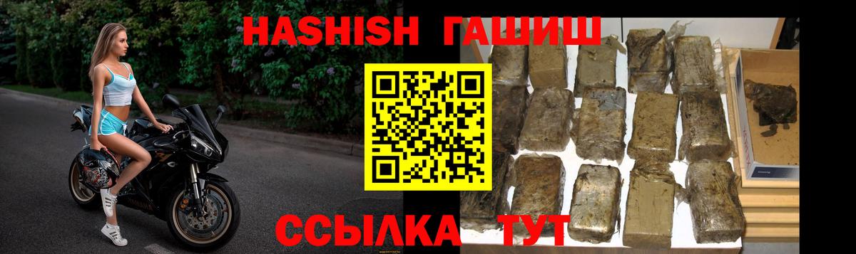 Гашиш Premium Темрюк
