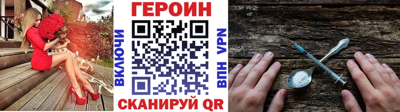 Героин Heroin  купить  сайты  Темрюк 