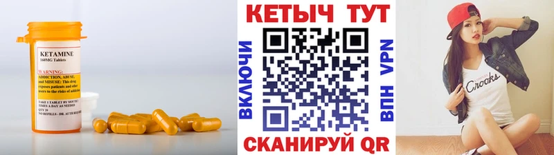 КЕТАМИН ketamine  Темрюк 