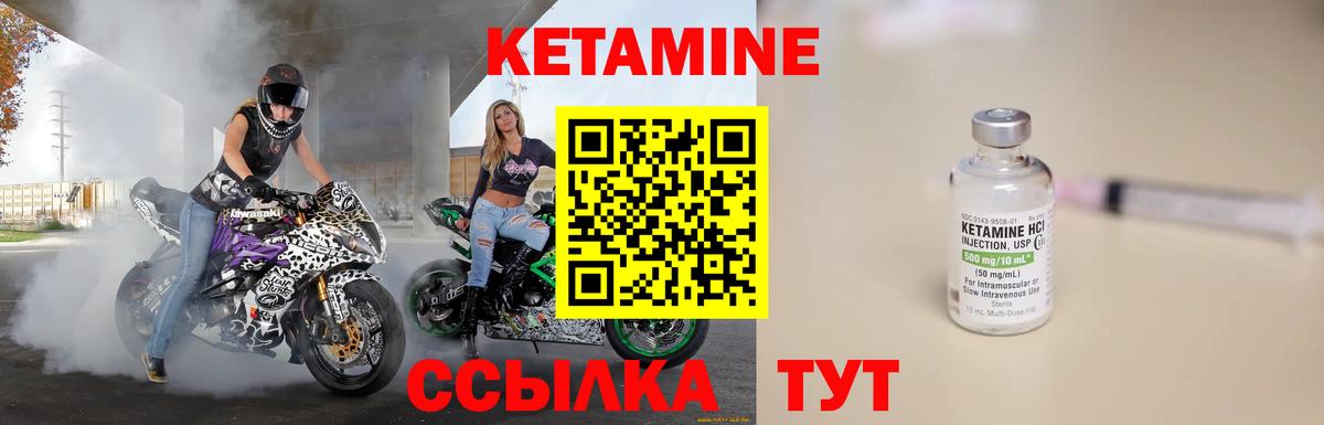 Кетамин VHQ  Вход с VPN  МЕГА сайт  Темрюк 