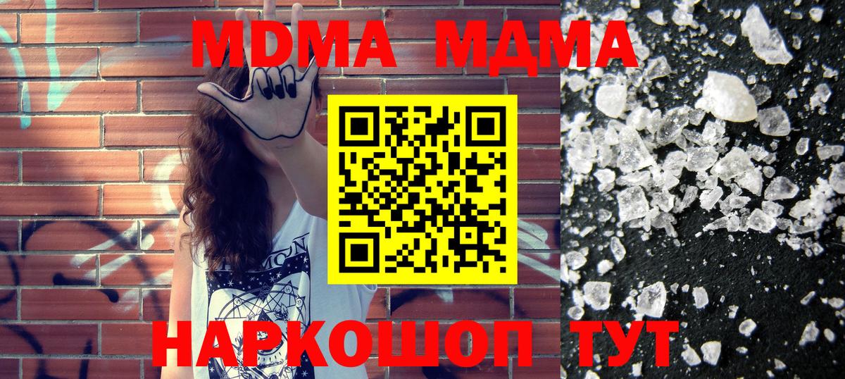 МДМА молли  Вход с VPN  МДМА crystal  Темрюк 