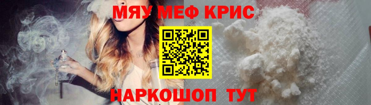 Темрюк  МЕФ мяу мяу  МЕФ VHQ  Меф  Вход с VPN 
