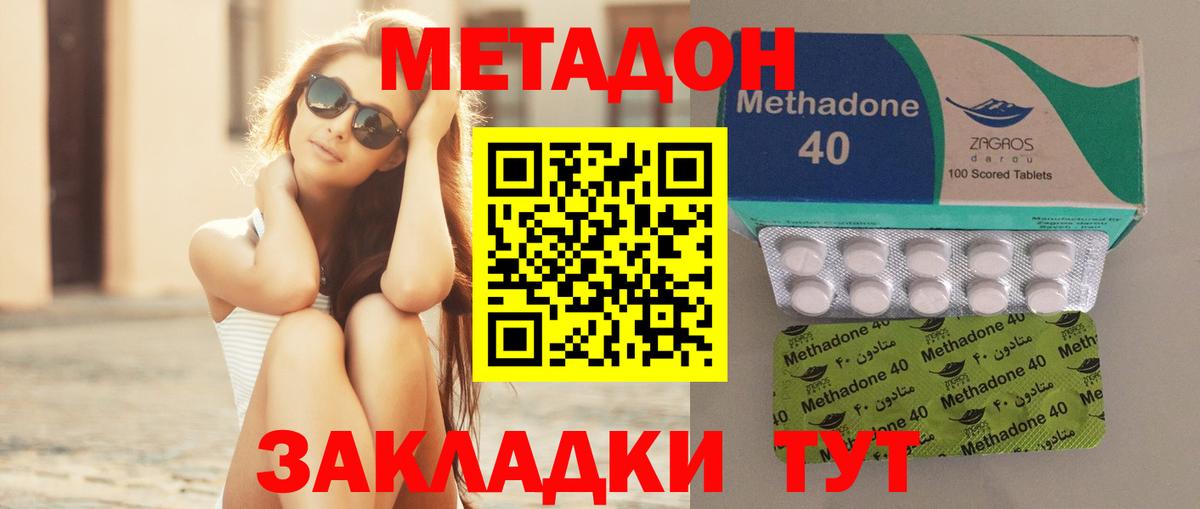 Темрюк  МЕТАДОН VHQ  Вход с VPN  МЕТАДОН VHQ 